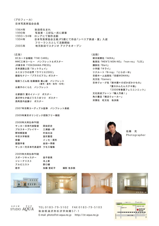指定写真館 スタジオアクアのご紹介 婚活サポート Maricoco まりここ